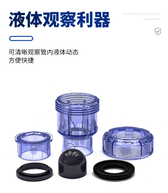 UPVC透明管件 單活接止回閥