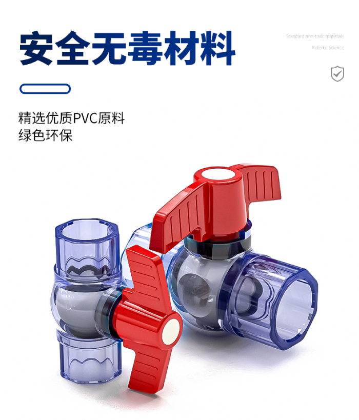 UPVC透明管件 球閥(圖2)