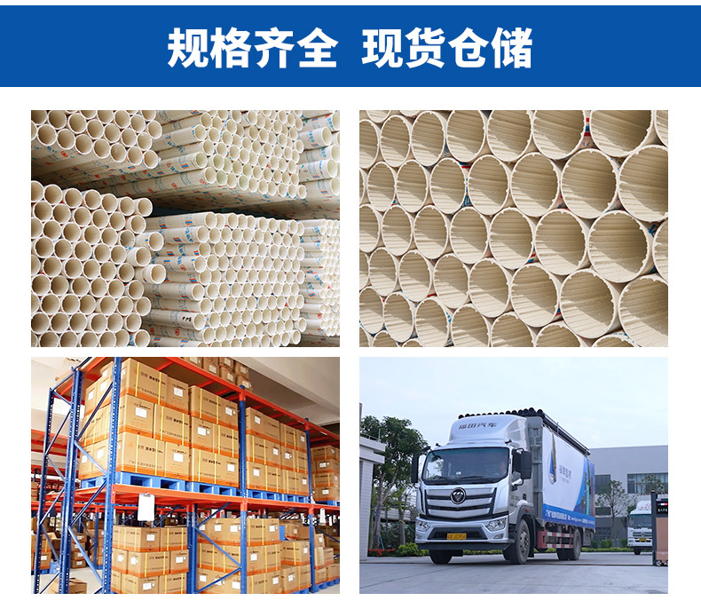 PVC-C耐高溫靜音排水管材(圖9)